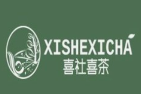 喜社喜茶