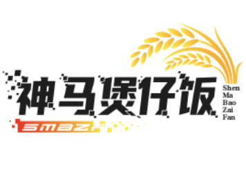 神马煲仔饭