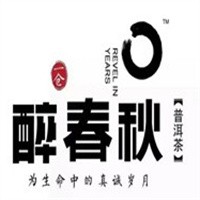 醉春秋普洱茶