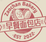 早餐面包店