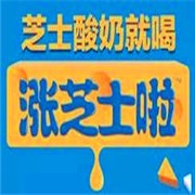 涨芝士啦酸奶