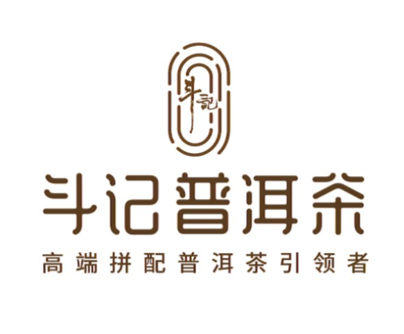 斗记普洱茶