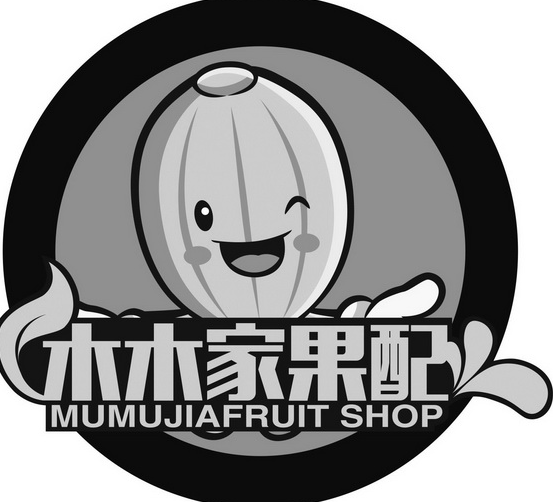 木木家果配