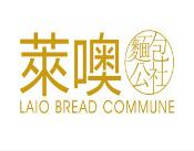 莱噢面包