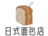 日式面包店