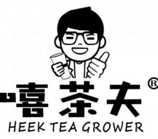 嘻茶夫奶茶品牌logo