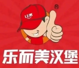 乐儿美炸鸡汉堡