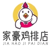 家豪鸡排店