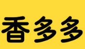 香多多煲仔饭