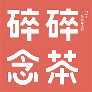 碎碎念茶