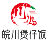 皖川煲仔饭