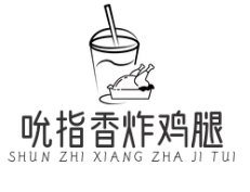 吮指香炸鸡腿