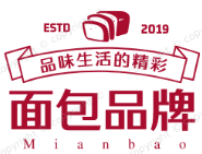面包品牌