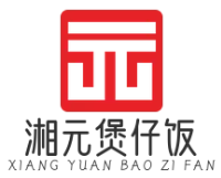 湘元煲仔饭
