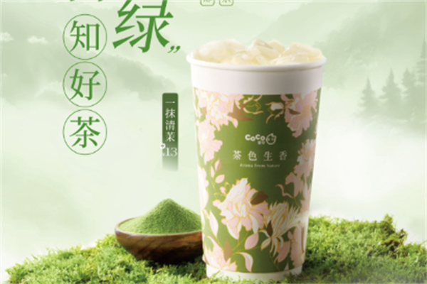 coco都可奶茶铺