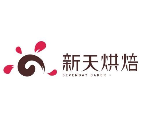 新天烘培面包店