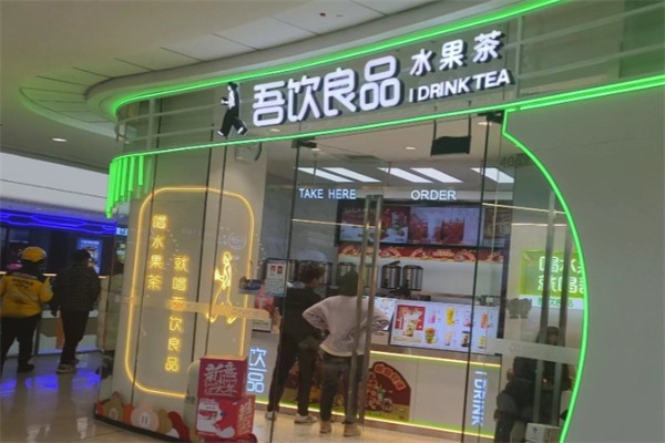 吾饮奶茶