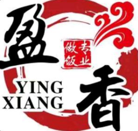 盈香煲仔饭