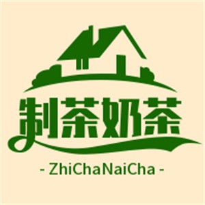 制茶奶茶店