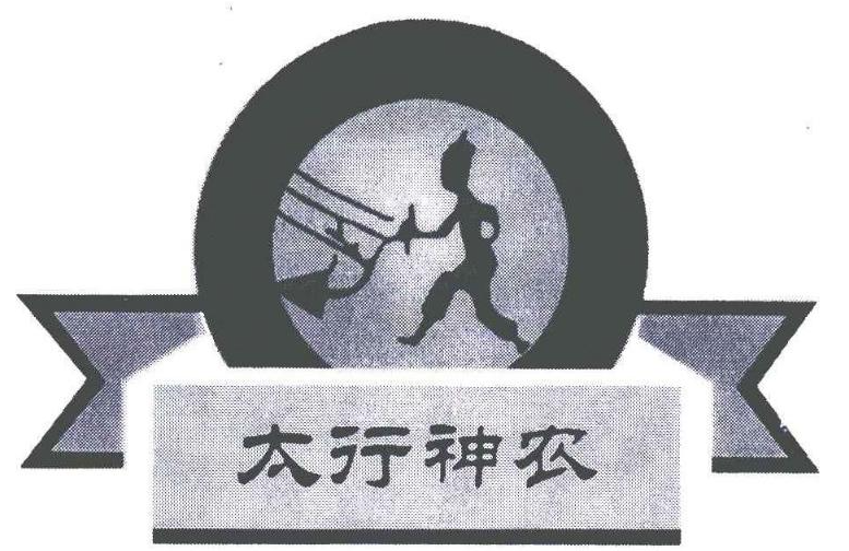 太行神农鲜奶吧
