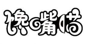 馋嘴喵酸菜鱼