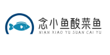 念小鱼酸菜鱼