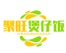 聚旺煲仔饭品牌logo