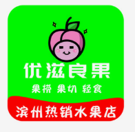 优滋良果