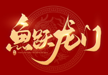 鱼跃龙门老坛酸菜鱼