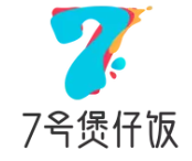 7号煲仔饭品牌logo