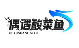偶遇酸菜鱼