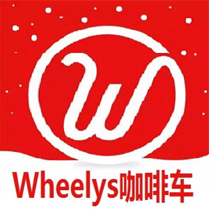 wheelys咖啡车