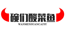 碗们酸菜鱼