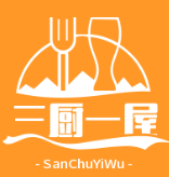 三厨一屋煲仔饭