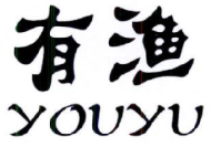 有渔酸菜鱼