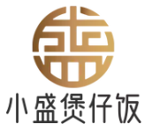 小盛煲仔饭