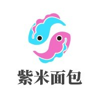 紫米面包