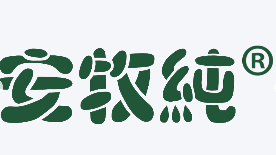 安牧纯有机纯羊奶粉