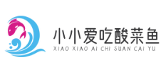 小小爱吃酸菜鱼