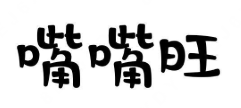 嘴嘴旺酸菜鱼