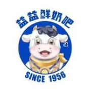 益益1956鲜奶吧品牌logo