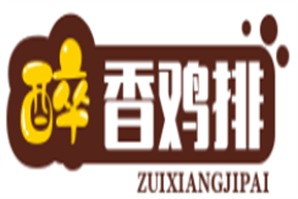 醉香鸡排