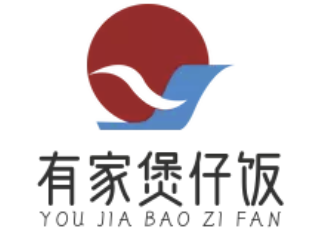 有家煲仔饭