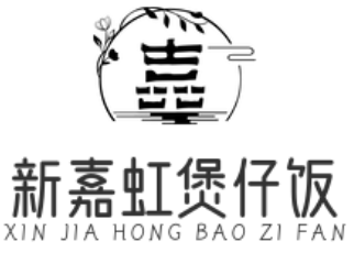 新嘉虹煲仔饭