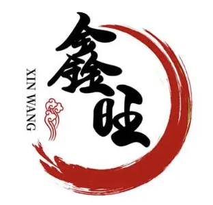 鑫旺煲仔饭