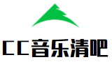 CC音乐清吧