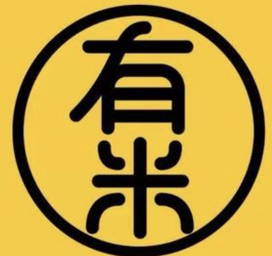 有米明火煲仔饭