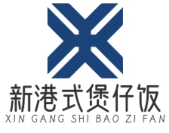 新港式煲仔饭