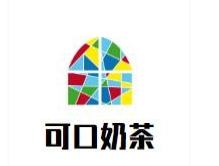 可口奶茶店