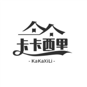 卡卡西里咖啡